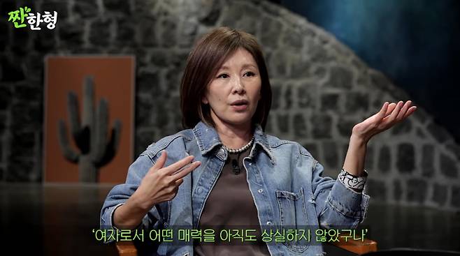사진=유튜브 '짠한형 신동엽'