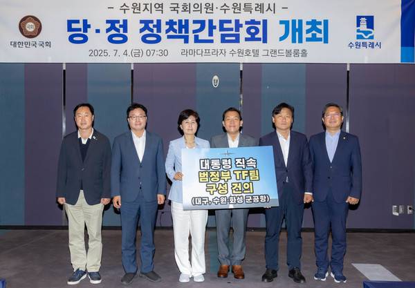 4일 이재준 수원시장(왼쪽 네 번째)과 수원지역 국회의원들이 당·정 정책간담회에서 대통령 직속 범정부 TF팀 구성을 건의하고 있다. [사진=수원시]