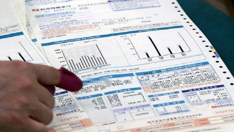 전기요금 고지서. (사진=연합뉴스)