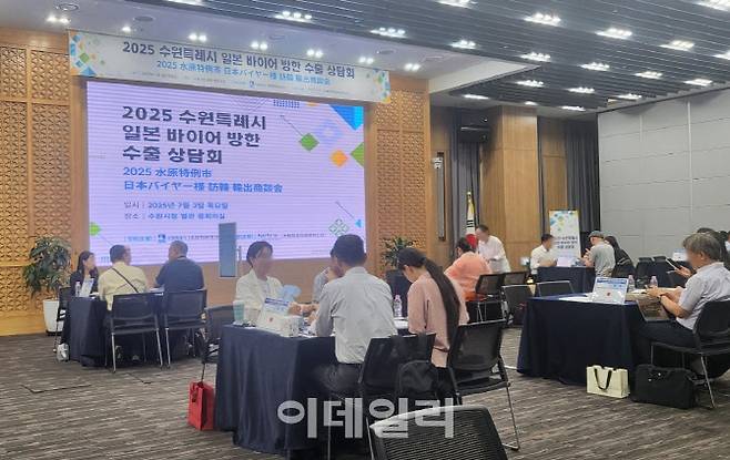 지난 3일 수원시청 별관 중회의실에서 ‘2025 수원특례시 일본 바이어 방한 수출 상담회’가 진행되고 있다. (사진=NHN KCP)