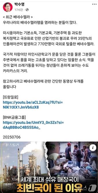 박수영 국민의힘 의원 페이스북 갈무리.(재판매 및 DB 금지)