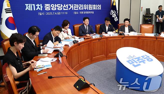 김정호 더불어민주당 중앙선거관리위원장이 4일 오전 서울 여의도 국회에서 열린 '제1차 중앙당선거관리위원회의'에서 모두 발언을 하고 있다. 2025.7.4/뉴스1 ⓒ News1 김민지 기자