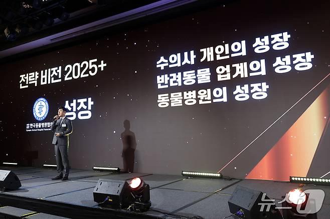 최이돈 한국동물병원협회 제17대 회장이 6일 2025 비전과 전략을 발표하고 있다(협회 제공). ⓒ 뉴스1