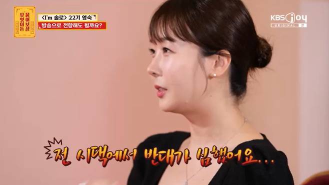 KBS Joy '무엇이든 물어보살' 캡처