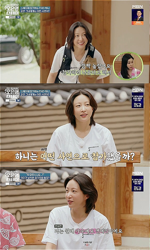 오은영 스테이 캡처