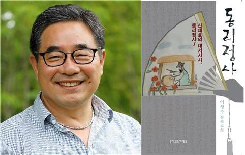 이성수 소설가와 작품 동리정사. /인송문학촌