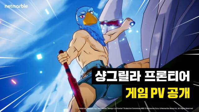 넷마블, 샹그릴라 프론티어 신규 게임 영상 공개.