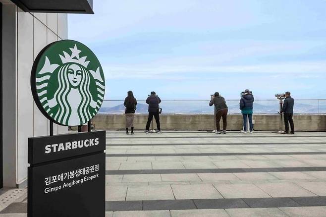 스타벅스 김포 애기봉생태공원점. 스타벅스코리아