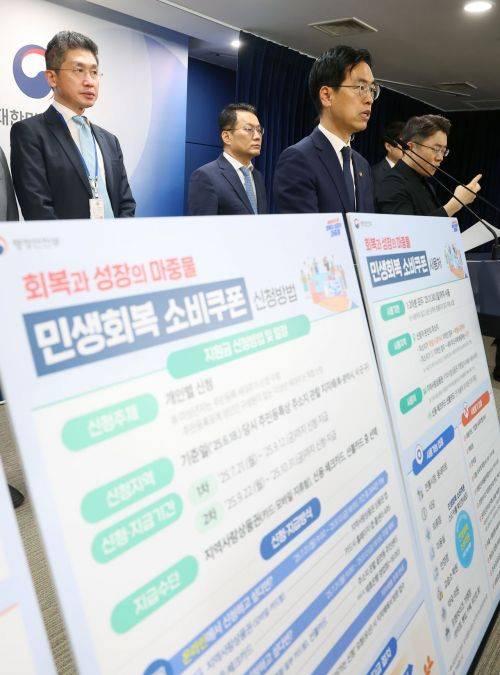 김민재 행정안전부장관 직무대행이 정부서울청사 브리핑룸에서 민생회복 소비쿠폰 1차 지급계획을 발표하고 있다. 연합뉴스