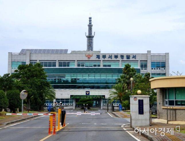 제주서부경찰서
