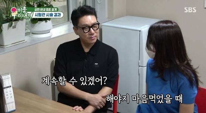 미운 우리 새끼, 이상민 아내 (사진: SBS '미우새')