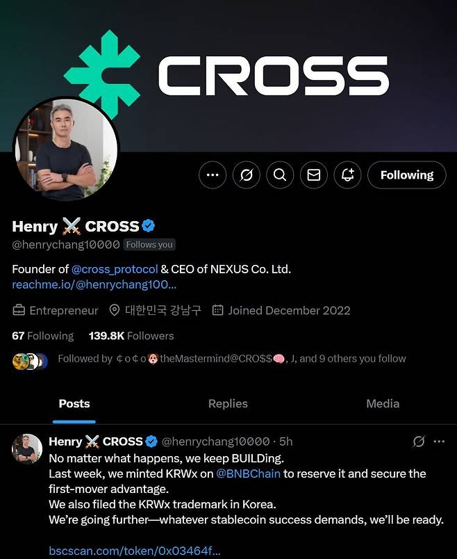 장현국 넥써쓰 대표의 엑스(X·옛 트위터) 계정. /엑스 캡처