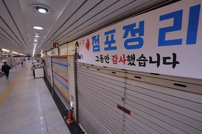23일 서울 종로구 종각 지하상가의 문을 닫은 매장 앞에 ‘점포정리, 그동안 감사했습니다’는 플래카드가 붙어있다. 2025.5.23 뉴스1