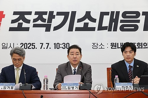 7일 서울 여의도 국회에서 열린 더불어민주당 검찰 조작기소대응 TF 발대식에서 더불어민주당 김병기 당대표 직무대행 겸 원내대표가 발언하고 있다. [연합뉴스]