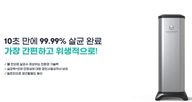 친환경 텀블러 세척기 '클린지니'.