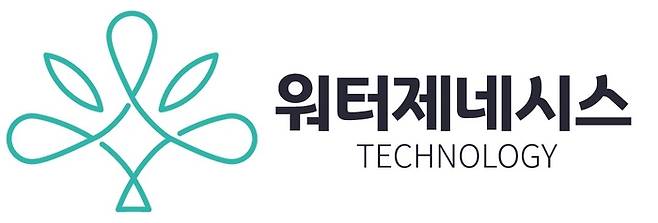 워터제네시 로고.