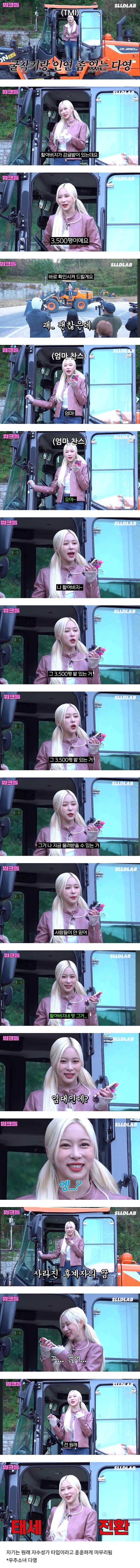 할아버지 감귤밭 3500평 물려 받을 수 있다는 아이돌