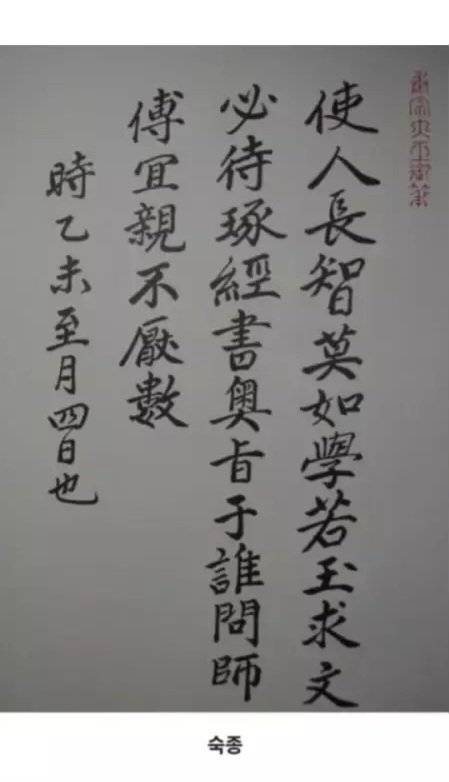 과거 조선 시대 임금들의 글씨체