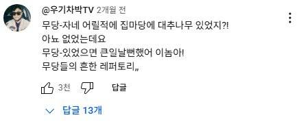 bandicam 2025-07-07 13-28-15-466.jpg 싱글벙글 재미로 보는 무당 신점 영상 댓글 모음