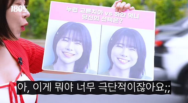 여자친구랑 키스 하는데 누런 고른치아 VS 하얀 덧니