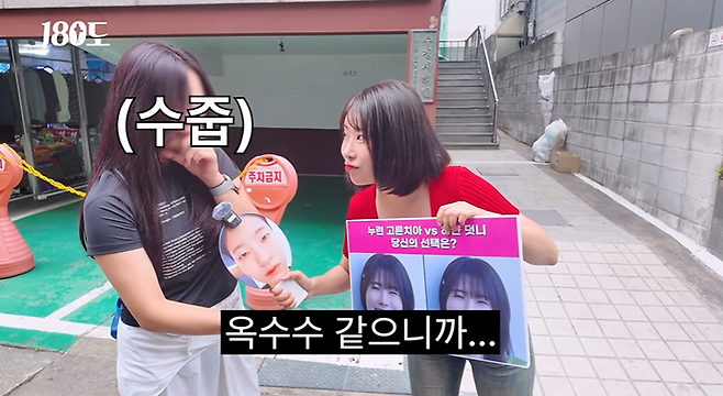 여자친구랑 키스 하는데 누런 고른치아 VS 하얀 덧니