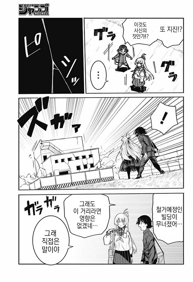 image.png 죽음의 운명에 저항하라.manhwa 죽음의 운명에 사뿐히 저항하라!!.manhwa