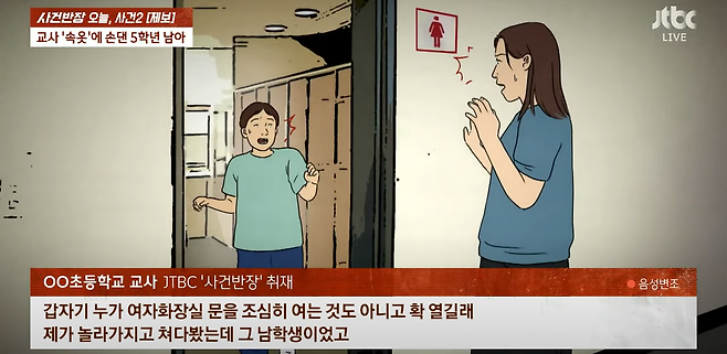 image.png 여선생님 팬티에 손 댄 초등학교 5학년 ㄷㄷ...jpg 여선생님 팬티에 손 댄 초등학교 5학년 ㄷㄷ...jpg