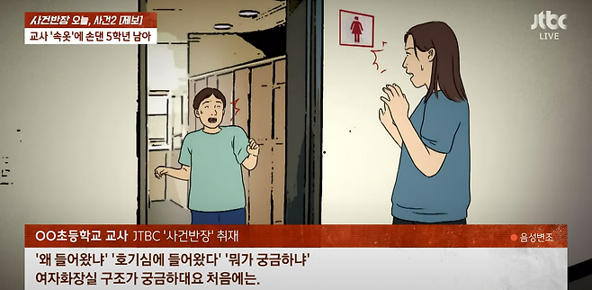 image.png 여선생님 팬티에 손 댄 초등학교 5학년 ㄷㄷ...jpg 여선생님 팬티에 손 댄 초등학교 5학년 ㄷㄷ...jpg