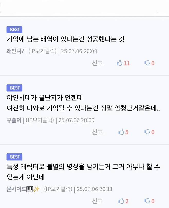 dhddjfghh.webp.ren.jpg 배우 지망생, "이재용만큼 성공하는게 목표"