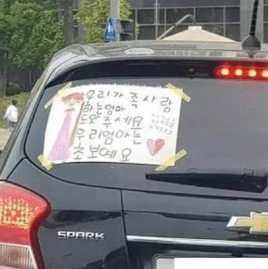 images-139.jpeg 초보운전 스티커 희망편 & 절망편 모음집.zip