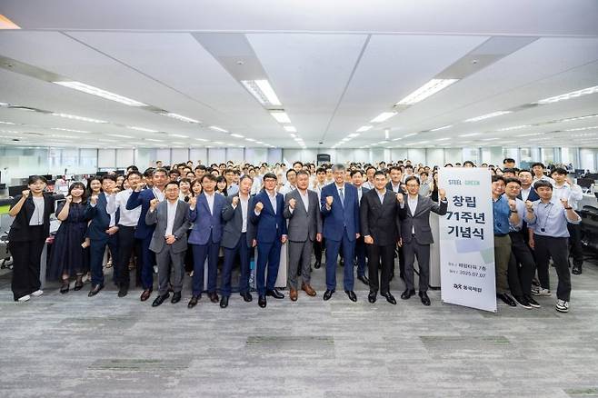 최삼영 동국제강 사장(첫째줄 왼쪽 네번째)과 동국제강 임직원이 7일 서울 중구 페럼타워 본사에서 창립 71주년 기념식에 참석해 기념촬영을 하고 있다. 동국제강 제공