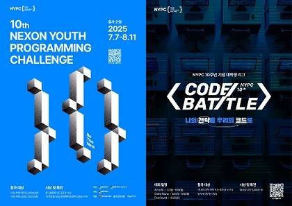 ‘NYPC  코드배틀’