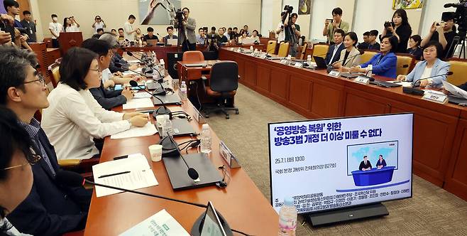 언론장악저지공동행동이 주최한 방송3법 개정 관련 긴급 토론회가 1일 오전 국회 과학기술정보방송통신위원회 전체회의장에서 열리고 있다. 김경호 선임기자 jijae@hani.co.kr