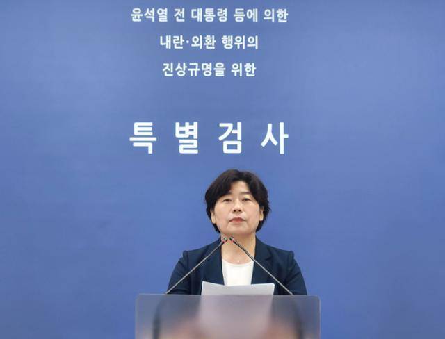 내란 특별검사팀의 박지영 특검보가 6일 서울 서초구 서울고검에서 윤석열 전 대통령에 대한 구속영장 청구 관련 브리핑을 하고 있다. 연합뉴스