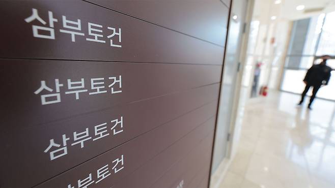 삼부토건 [연합뉴스 자료사진]
