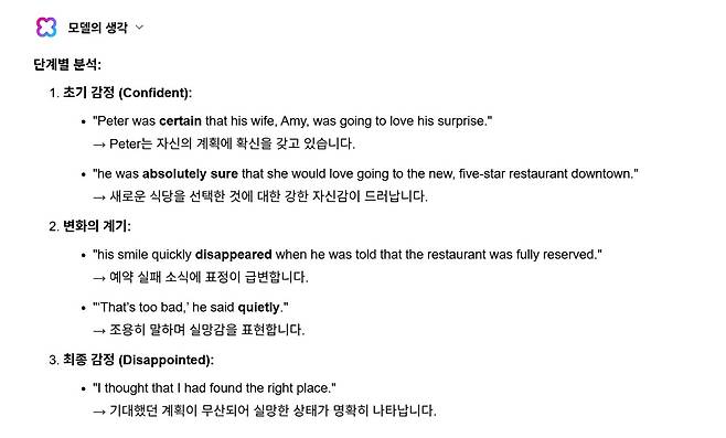 지난해 치러진 2025학년도 대학수학능력시험(수능) 영어 문제(홀수형 19번)와 관련해 네이버의 대화형 인공지능(AI) 서비스 '클로바X'의 답변 예시 [사진=네이버]