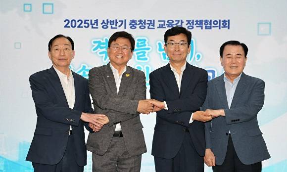 설동호 대전교육감과 최교진 세종교육감, 윤건영 충북교육감, 김지철 충남교육감(왼쪽부터)이 7일 세종캠퍼스 고등학교에서 열린 ‘고교 학점제 안착을 위한 정책 포럼’에 참석한 뒤 기념 촬영을 하고 있다. [사진=충북교육청]