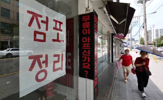 6일 대전시 유성구 한 상가에 ‘점포 정리’ 안내문이 부착돼 있다. 김성태 객원기자