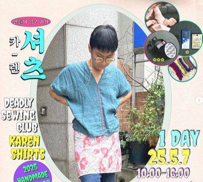 태국 치앙마이에 사는 소수민족에게 배운 바느질을 이용해 옷을 만들고, 기존 옷에 나만의 아트워크로 포인트를 준 ‘죽바클’ 워크숍 작품. [사진 죽바클]