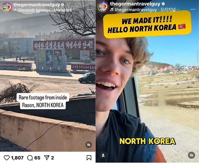 독일 관광객이 촬영한 북한의 모습/사진=연합뉴스