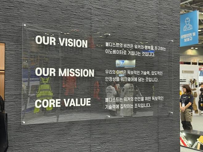 ‘2025 스마트안전보건박람회(국제안전보건전시회, KISS)’에 참여한 볼디스트 부스. (사진=최수진 기자)