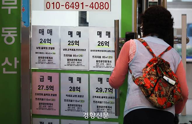 지난달 30일 서울 송파구의 부동산 밀집지역에 거래 관련 내용이 적혀 있다. 성동훈 기자