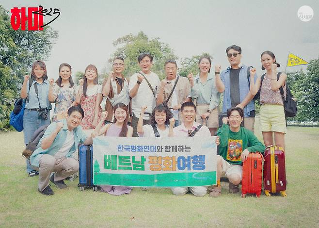 연극 <하미>는 한국 평화여행단이 하미 마을의 베트남 전쟁 당시 한국군의 민간인 학살사건 현장을 방문하면서 벌어지는 소동을 그린다. 한국 사람들이 많이 방문하는 현재의 관광지와 과거 민간인 학살이 일어났던 학살지를 넘나들며 ‘평화’의 의미에 대해 불편한 질문을 던진다.   극단 신세계 제공