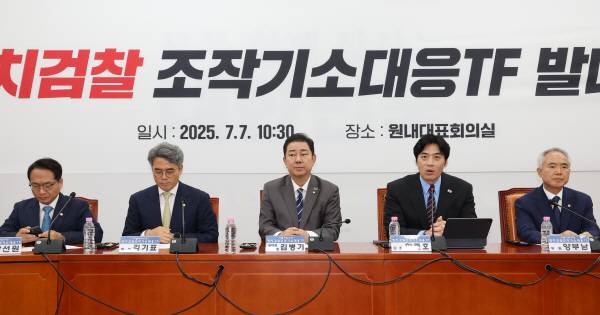 7일 국회에서 더불어민주당 검찰 조작 기소 대응 TF 발대식이 진행되고 있다. 연합뉴스