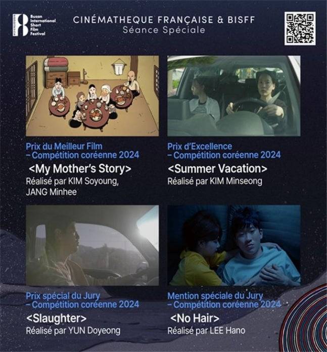 Promotional poster for Monday’s screening at the Cinematheque Française. (City of Busan)