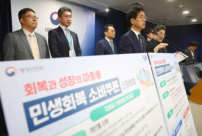 Vice Interior Minister Kim Min-jae explains South Korea’s new cash handout program on Saturday at the Seoul Government Complex. (Yonhap)