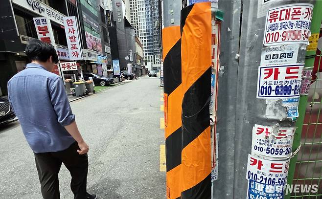 2일 송파구 방이동 먹자골목에 카드 대출을 유혹하는 전단지 및 스티커가 붙어있다. 곽경근 기자