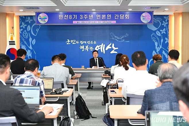 최재구 예산군수가 7일 군청 대회의실에서 민선8기 출범 3주년을 맞아 언론인 간담회를 개최하고 지난 3년간의 군정 운영 성과와 향후 군정 운영 방향을 설명하고 있다.