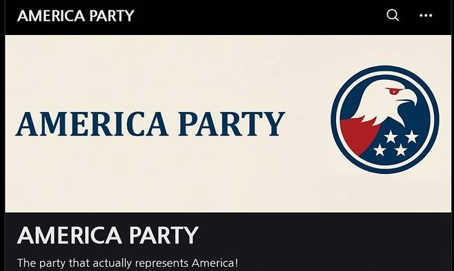 아메리카당 X 페이지