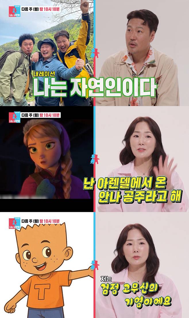 결혼 17년 차 '성우 부부' 박지윤 정형석이 부부 갈등을 고백한다. /사진=SBS '동상이몽 시즌2-너는 내 운명' 예고 영상